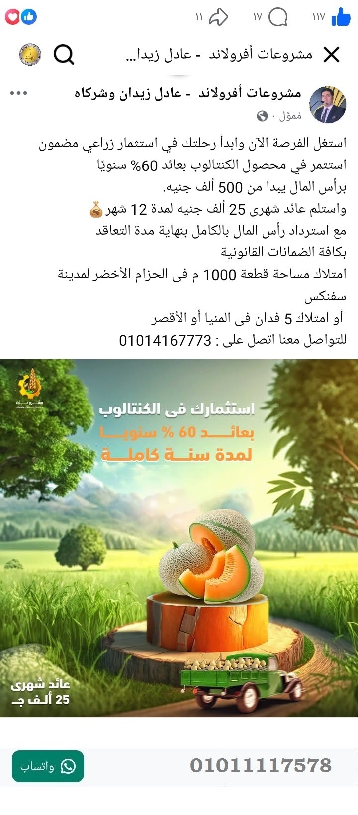 منصة المدينة العقارية