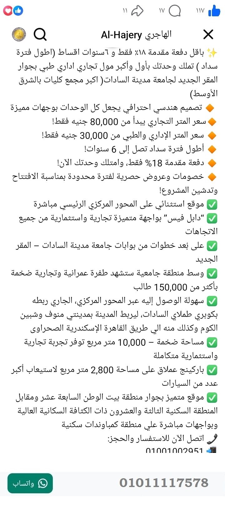 منصة المدينة العقارية