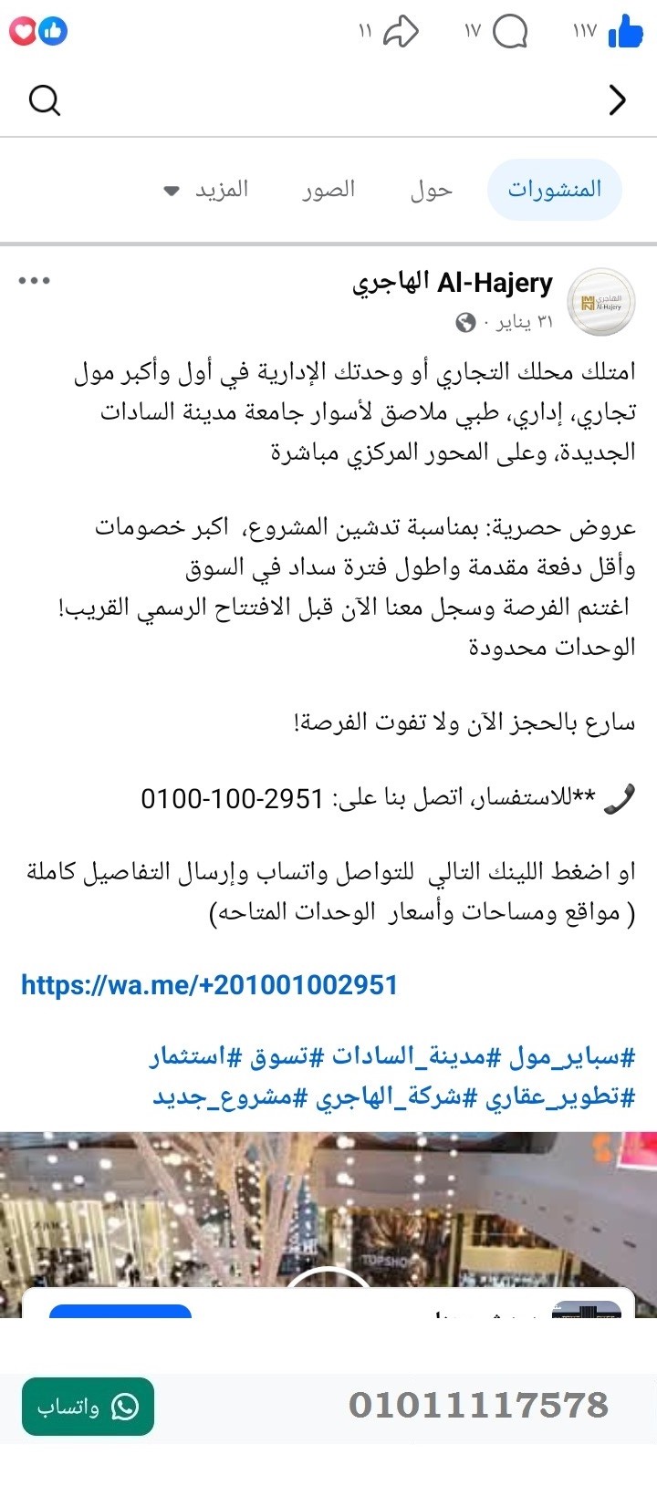 منصة المدينة العقارية