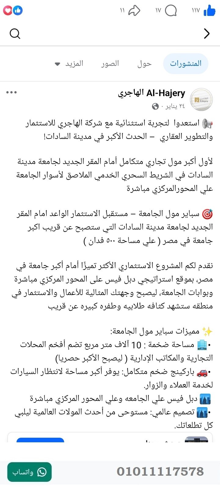 منصة المدينة العقارية