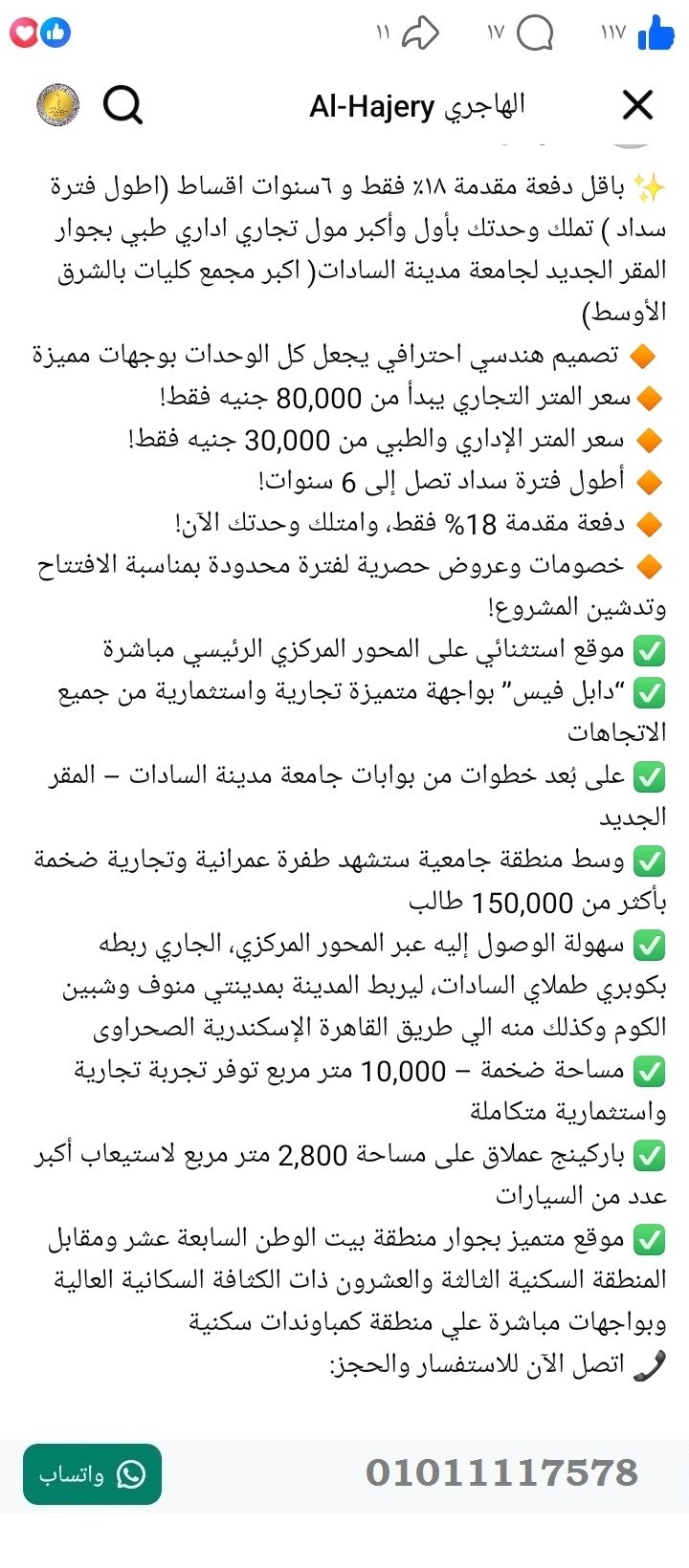 منصة المدينة العقارية