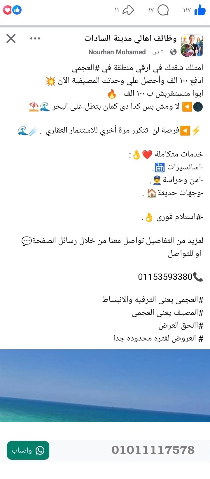 منصة المدينة العقارية