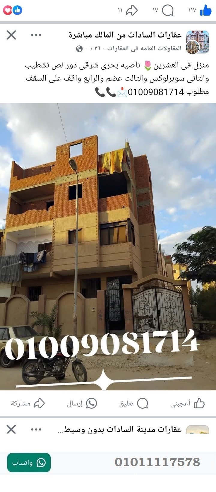 منصة المدينة العقارية