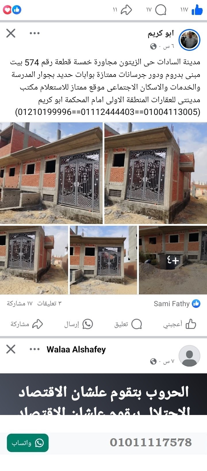 منصة المدينة العقارية