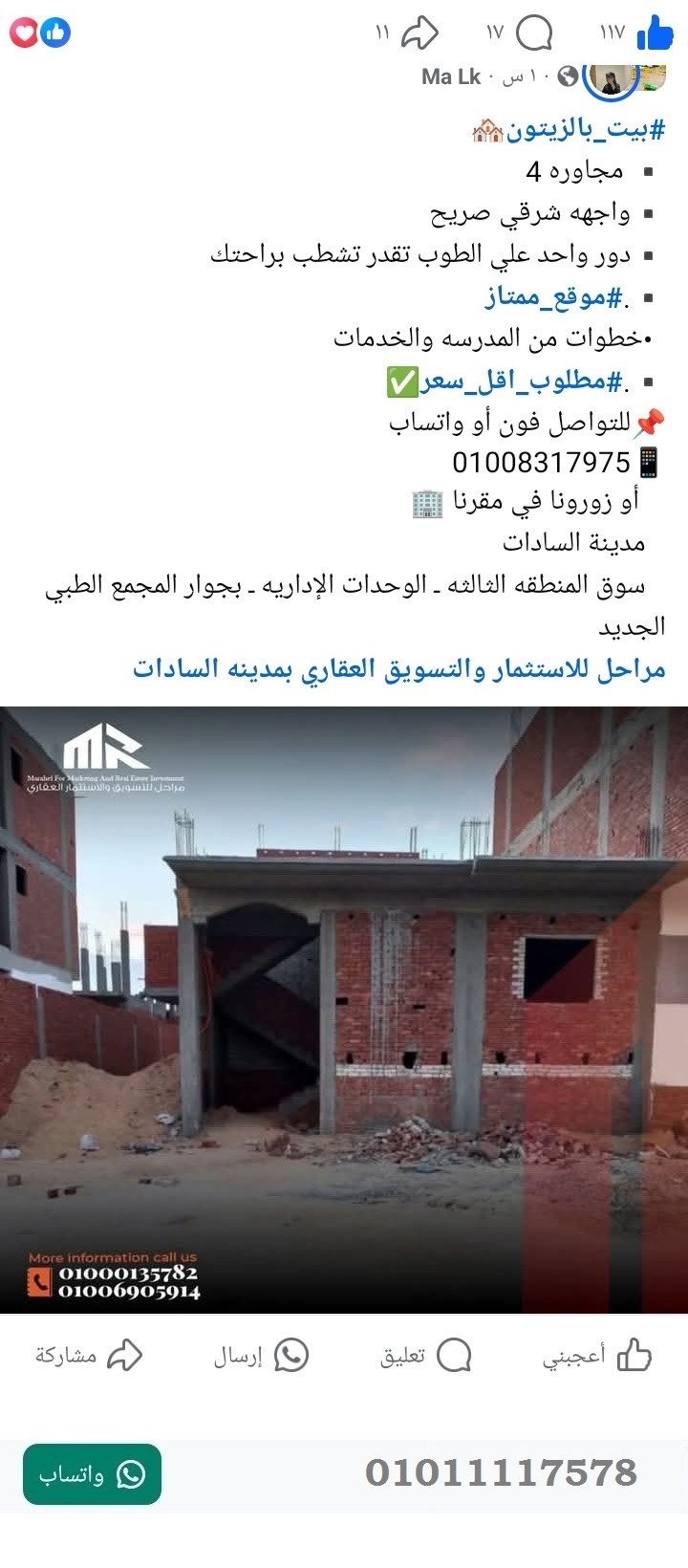 منصة المدينة العقارية