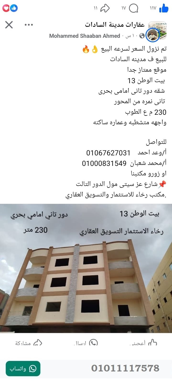 منصة المدينة العقارية