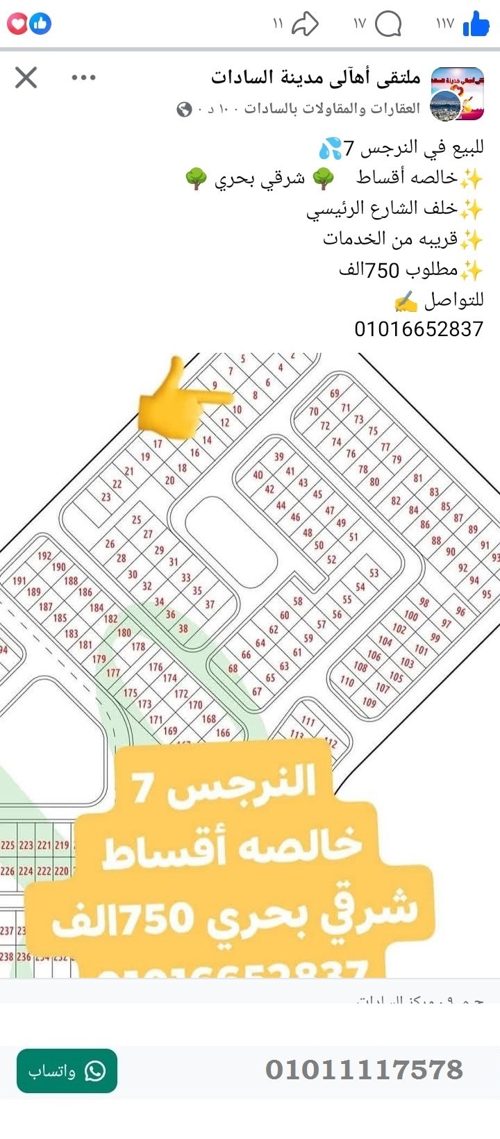 منصة المدينة العقارية