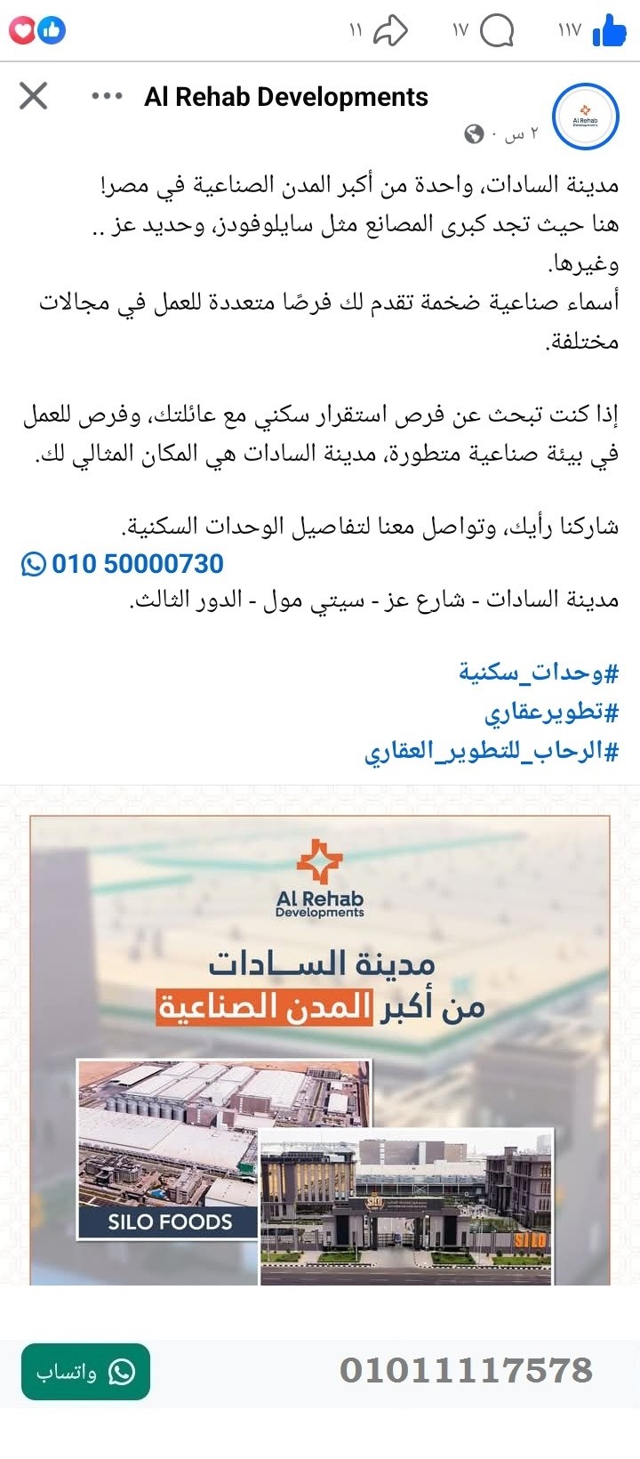 منصة المدينة العقارية