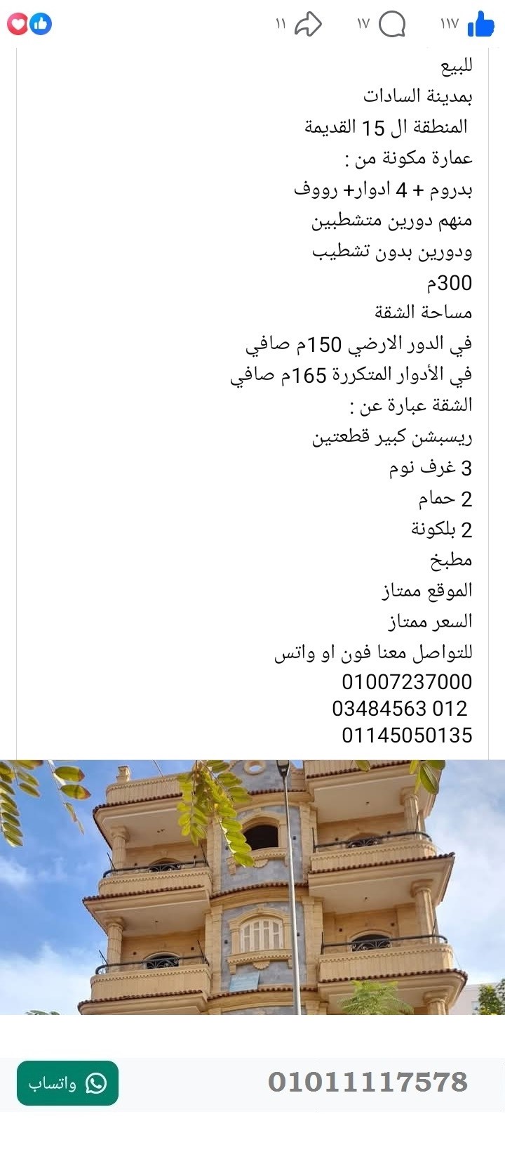 منصة المدينة العقارية