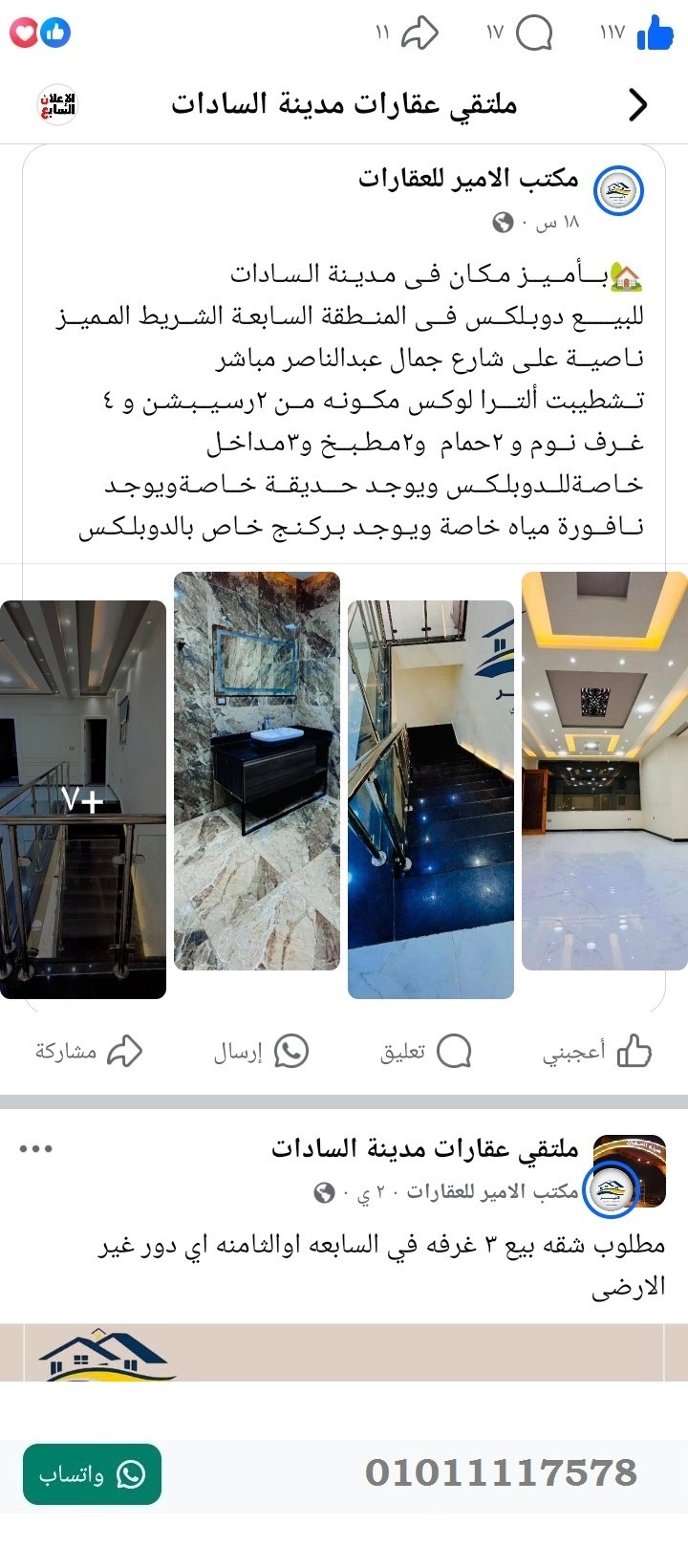 منصة المدينة العقارية