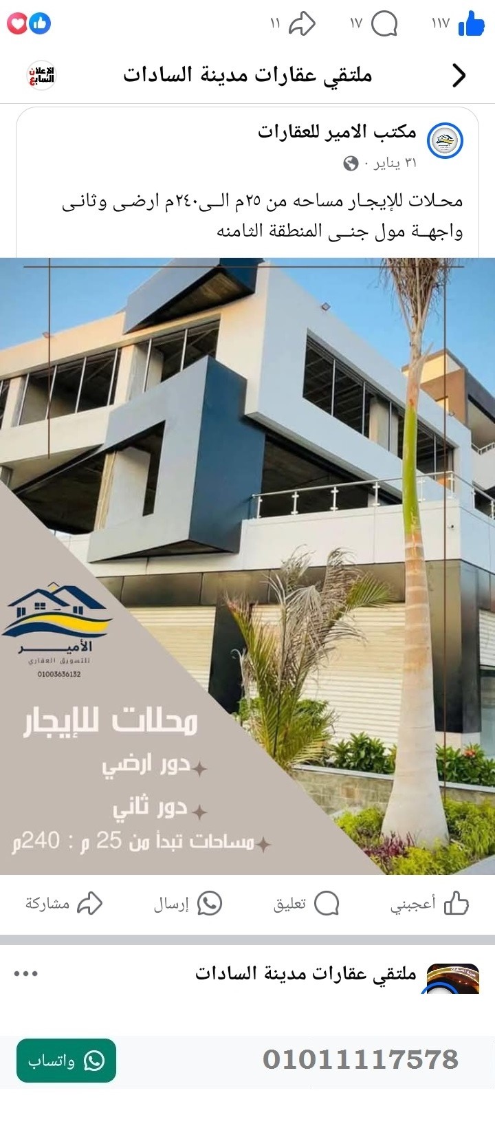 منصة المدينة العقارية