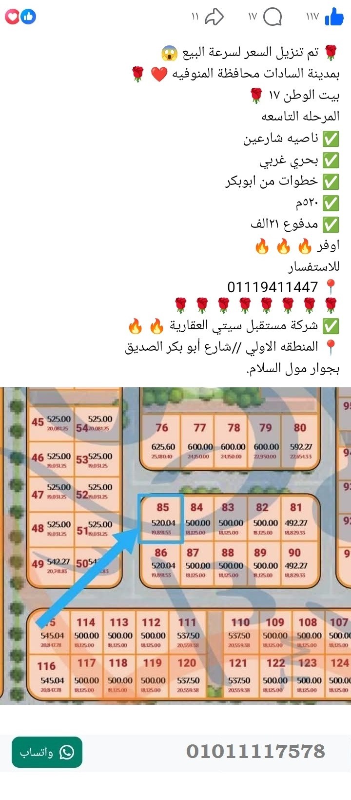 منصة المدينة العقارية