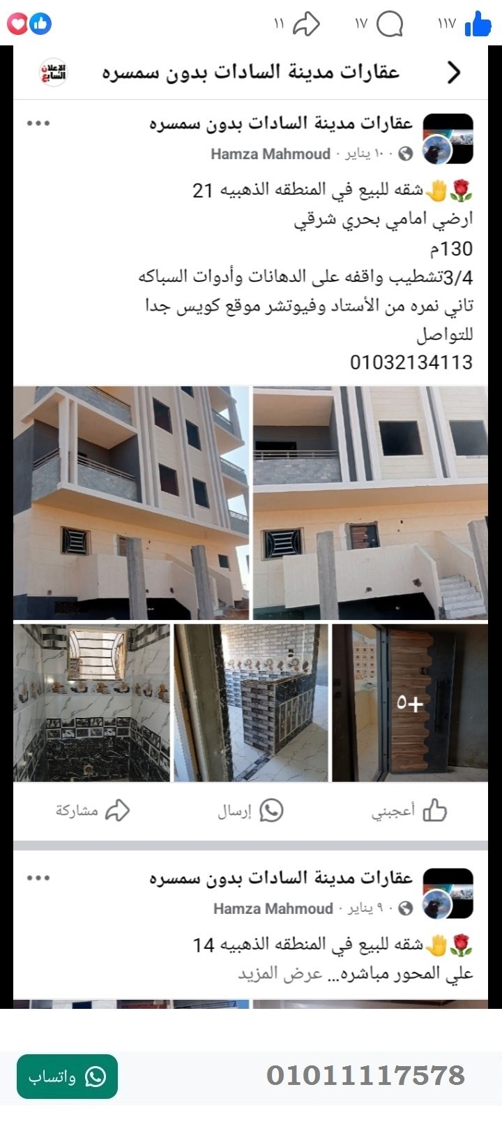 منصة المدينة العقارية