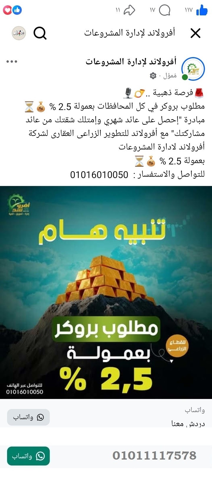 منصة المدينة العقارية