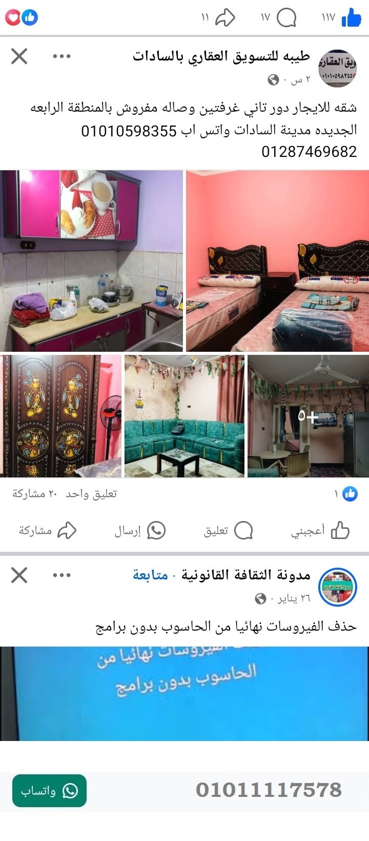 منصة المدينة العقارية