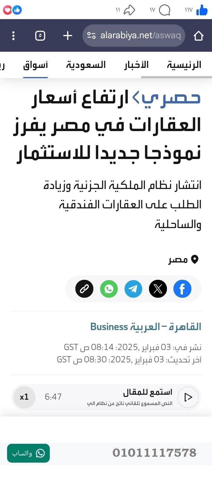 منصة المدينة العقارية