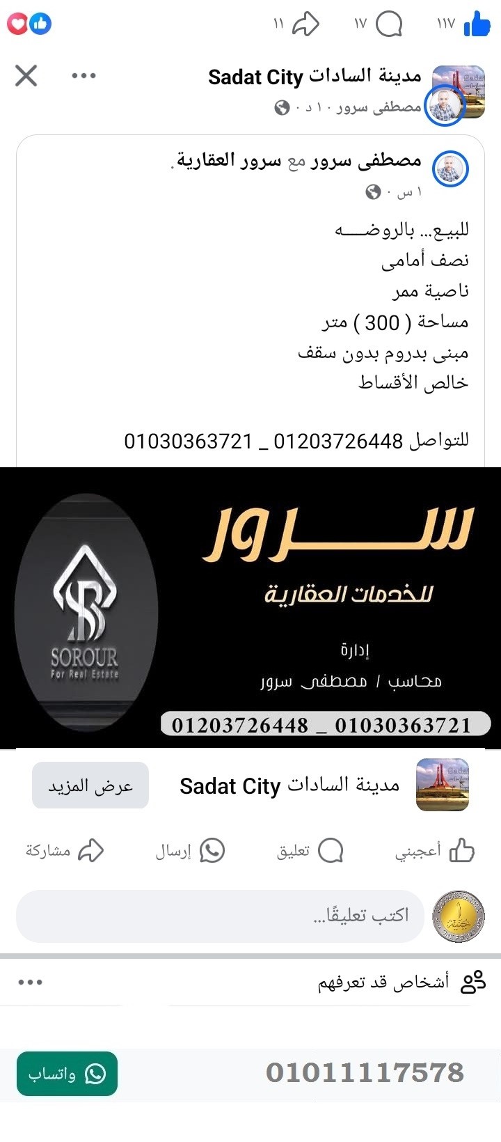 منصة المدينة العقارية