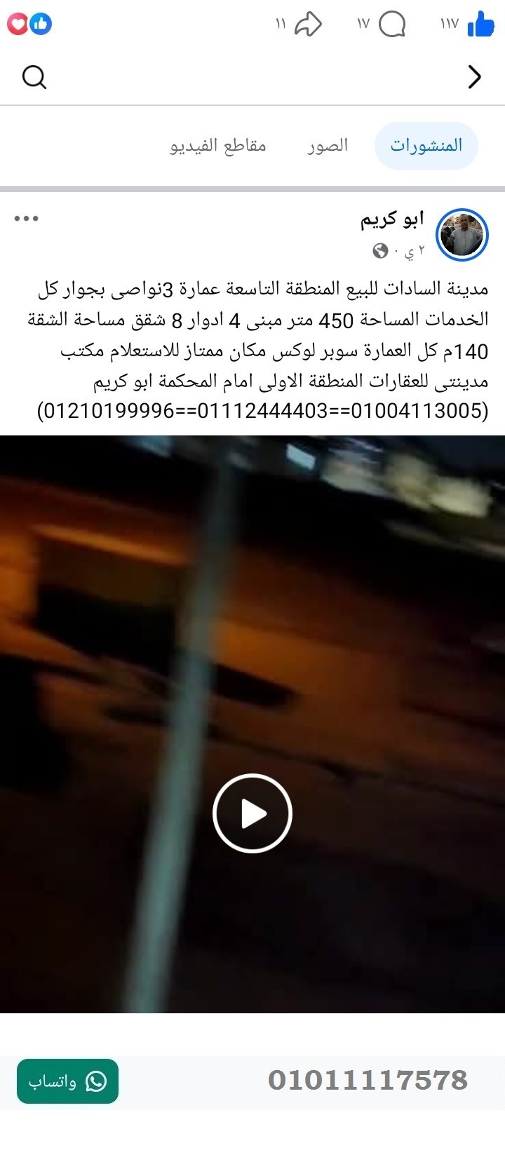 منصة المدينة العقارية