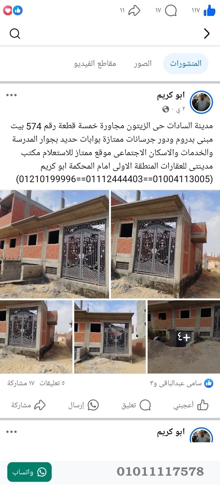 منصة المدينة العقارية