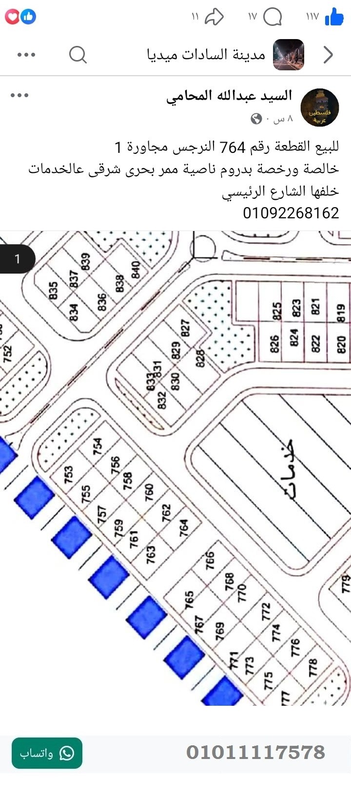 منصة المدينة العقارية