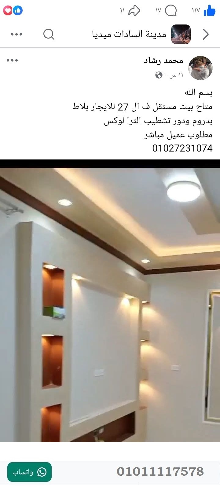 منصة المدينة العقارية