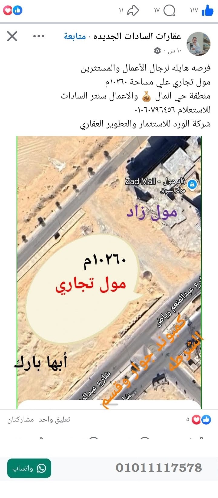 منصة المدينة العقارية