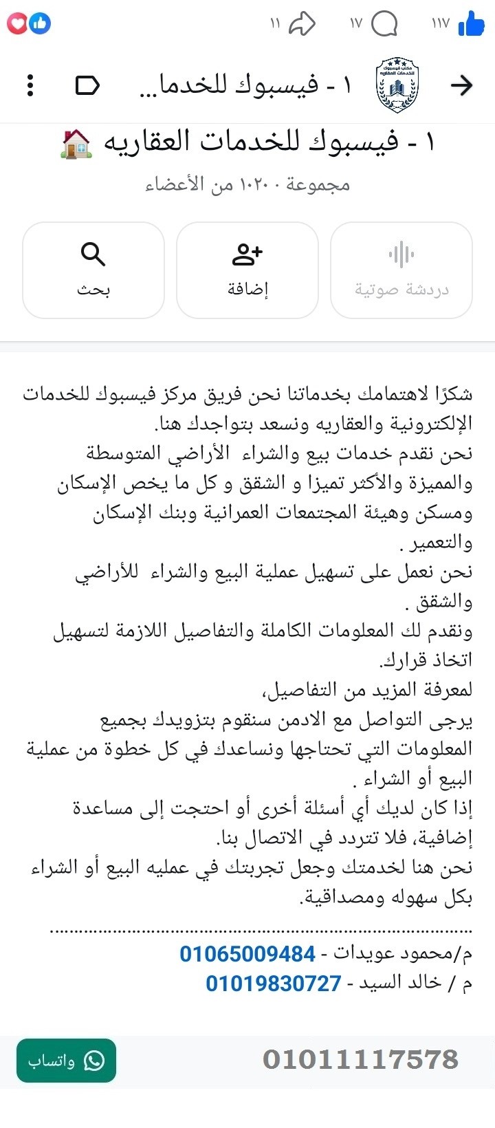 منصة المدينة العقارية