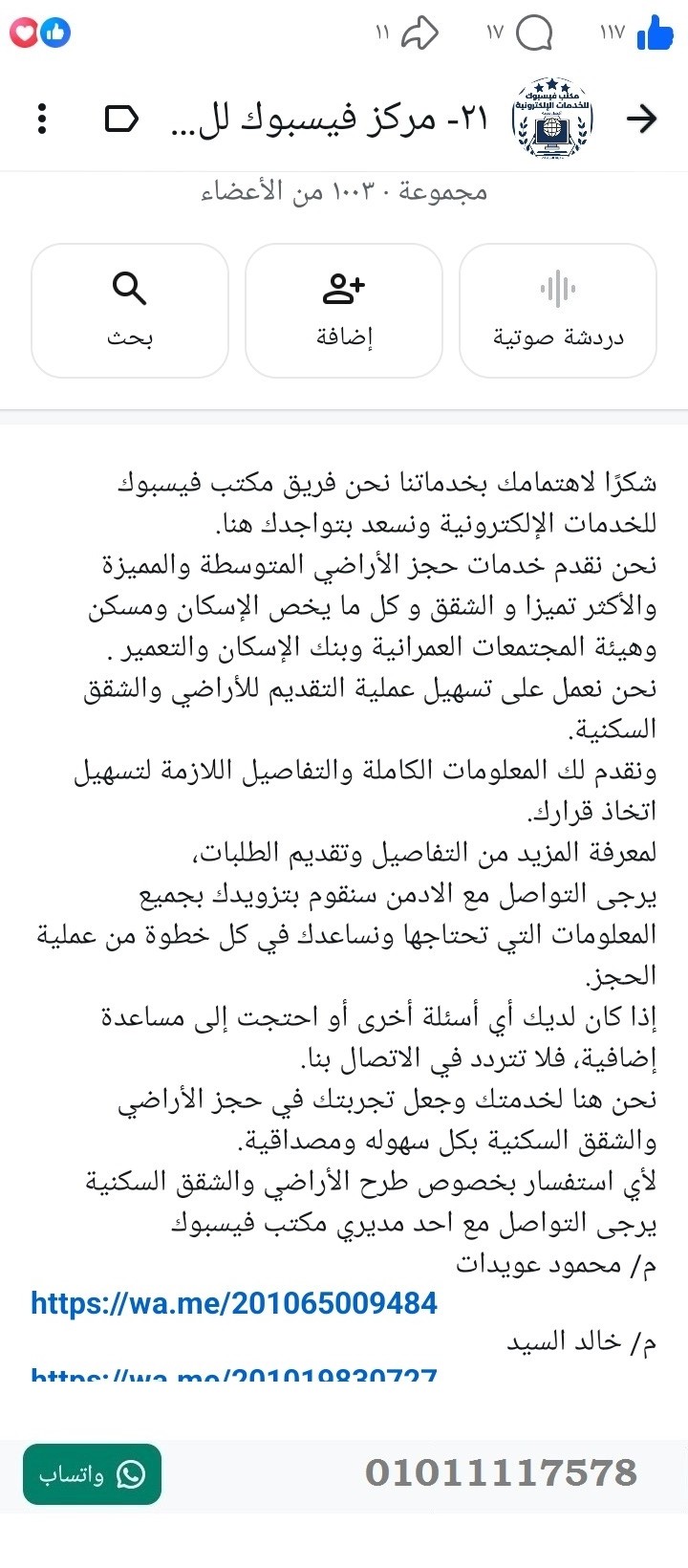 منصة المدينة العقارية