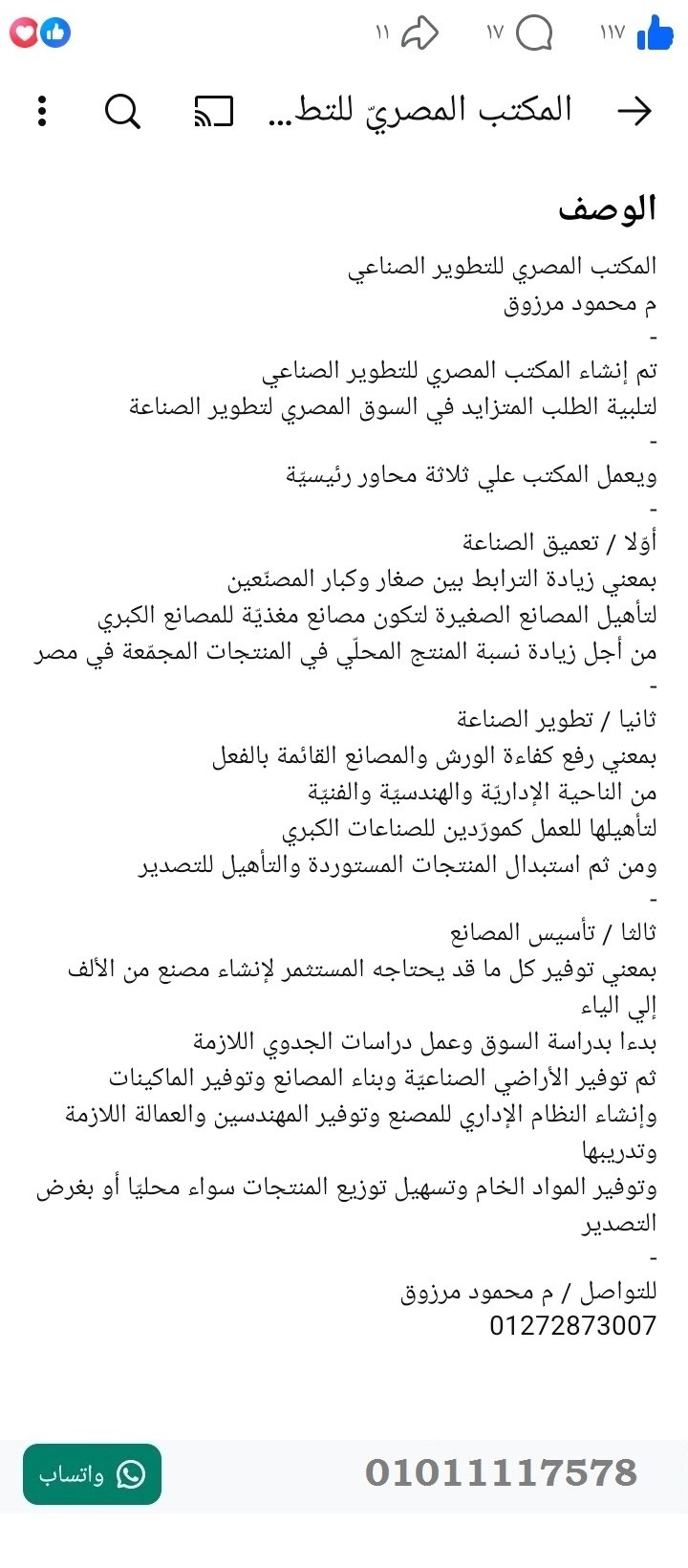 منصة المدينة العقارية