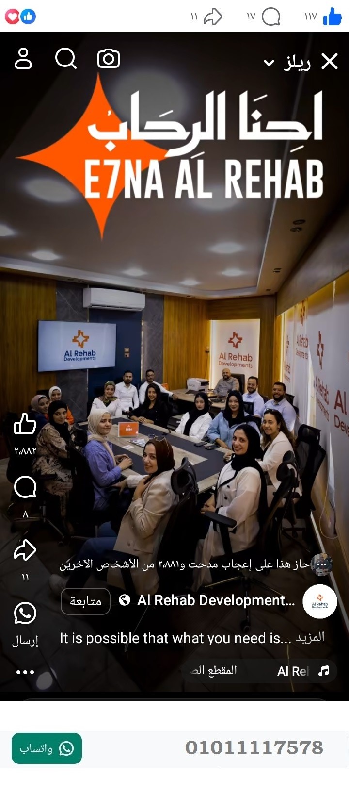 منصة المدينة العقارية