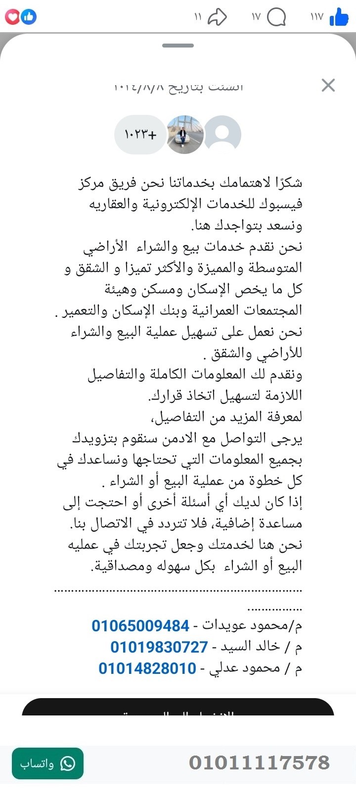 منصة المدينة العقارية
