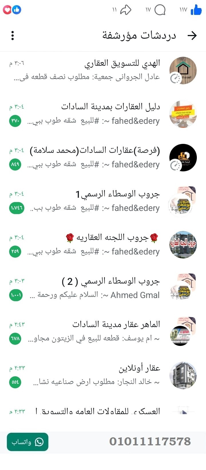 منصة المدينة العقارية