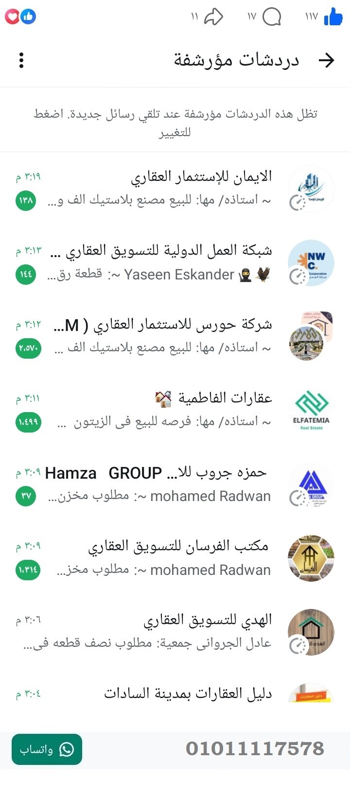 منصة المدينة العقارية