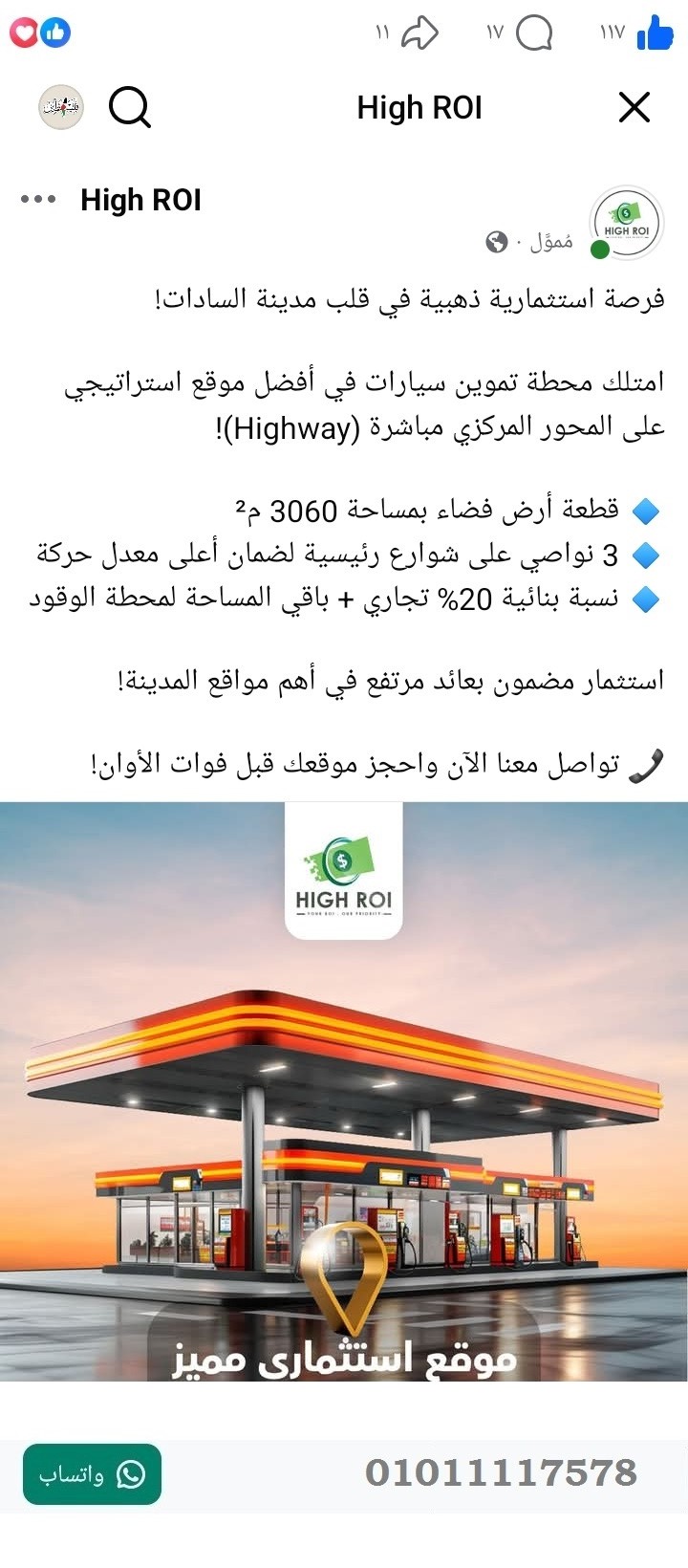 منصة المدينة العقارية