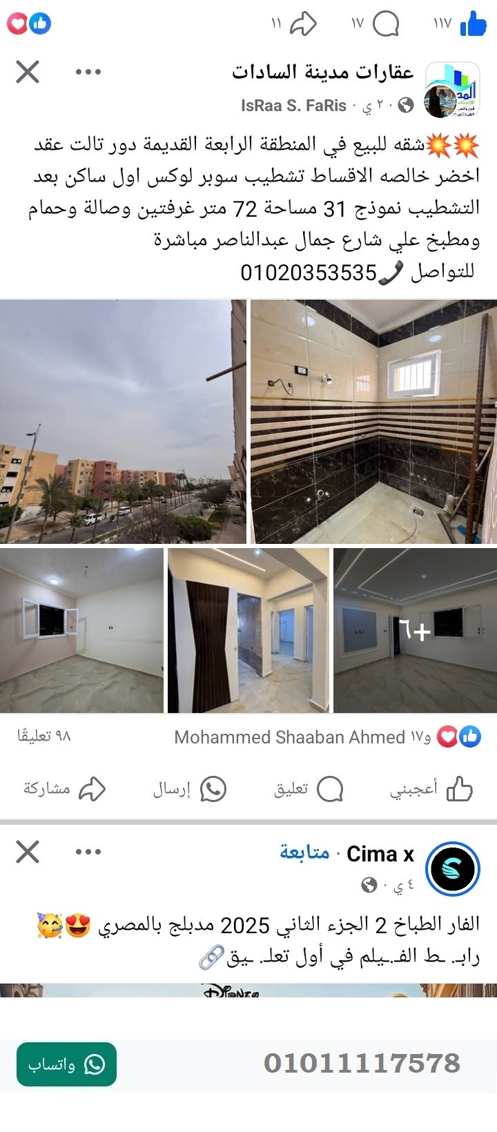 منصة المدينة العقارية