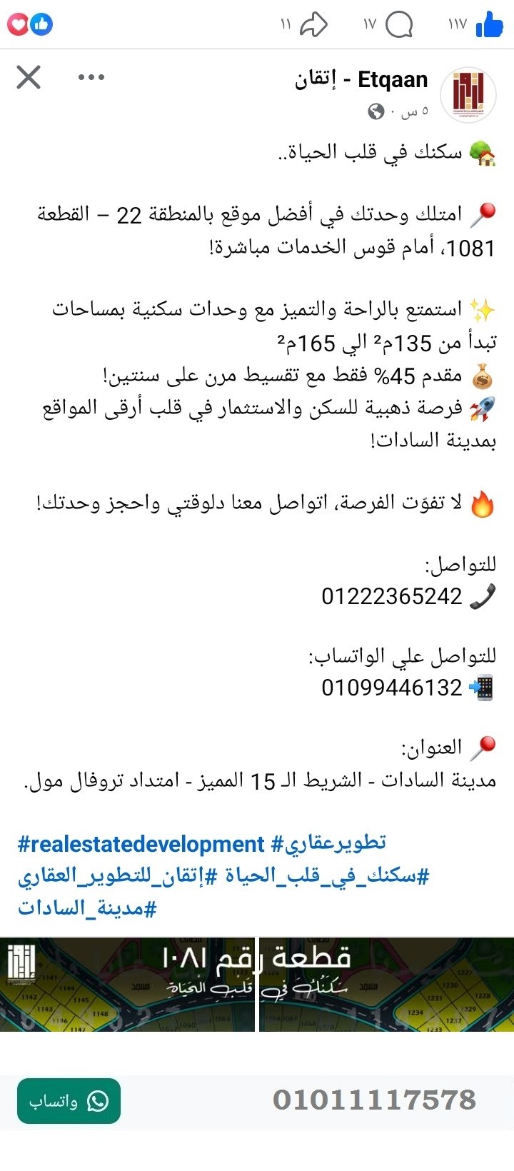 منصة المدينة العقارية