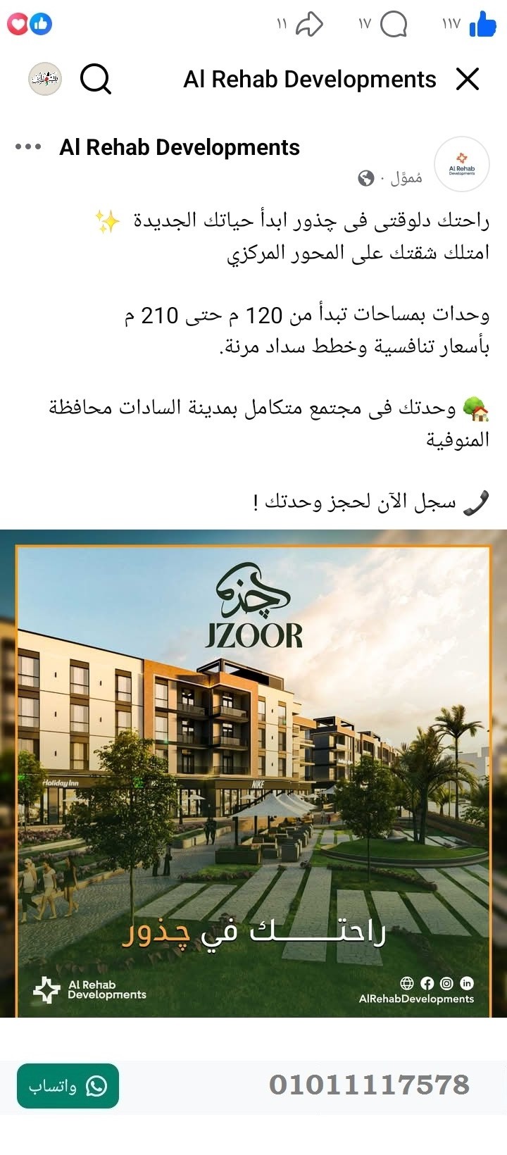 منصة المدينة العقارية