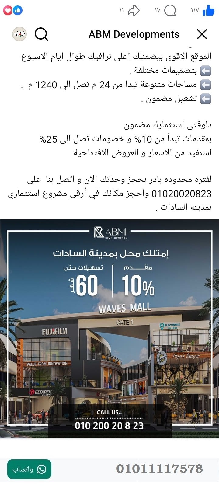 منصة المدينة العقارية