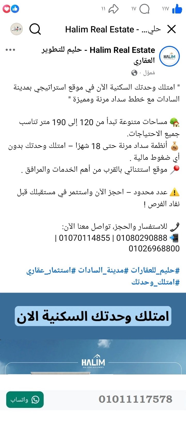 منصة المدينة العقارية