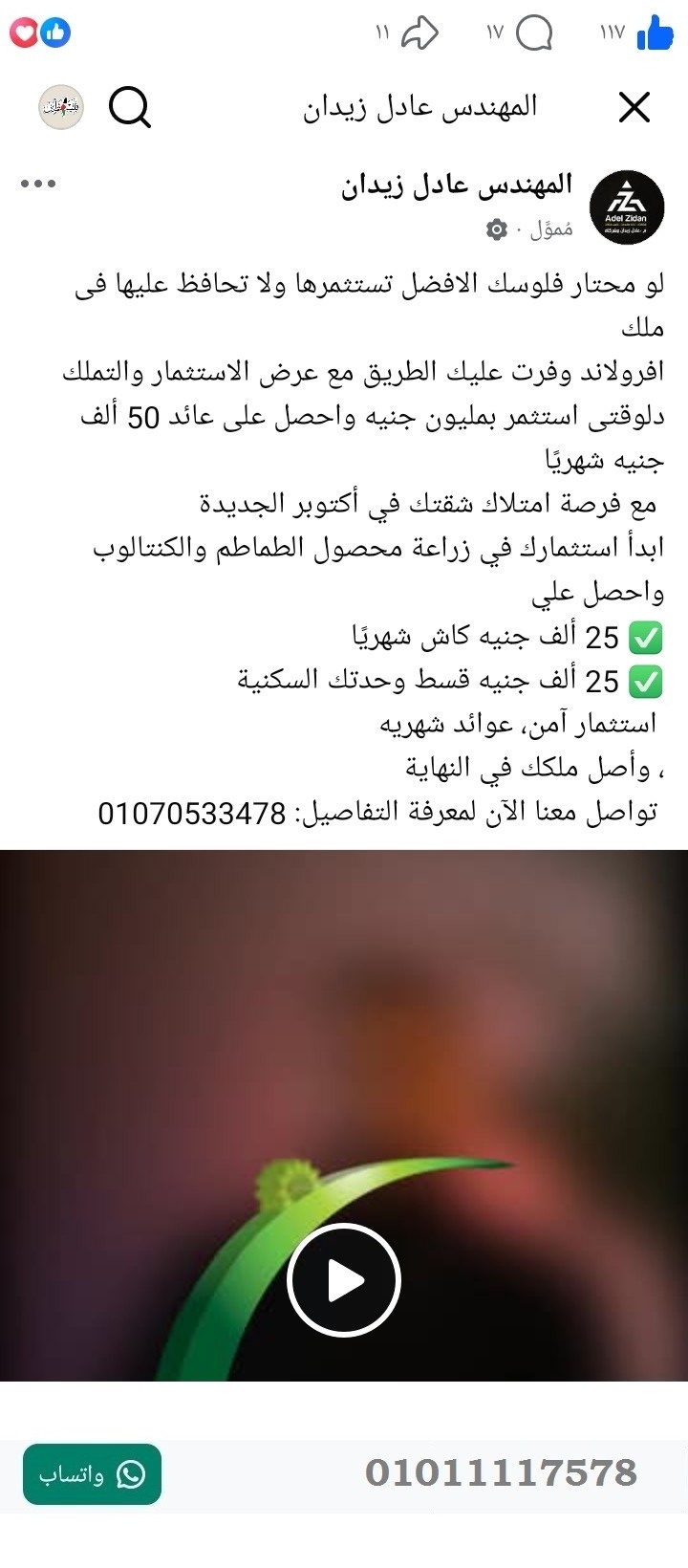 منصة المدينة العقارية
