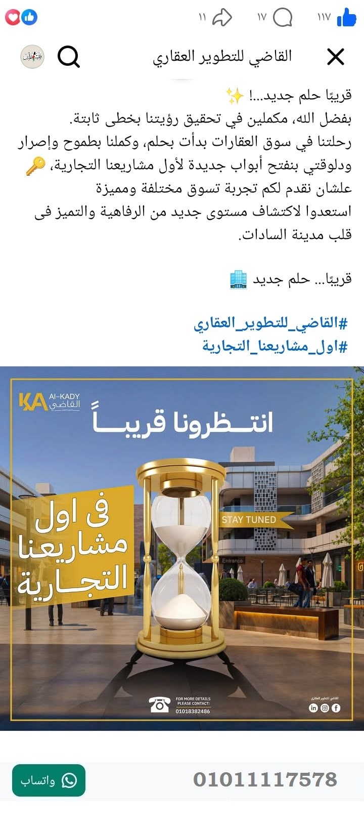 منصة المدينة العقارية