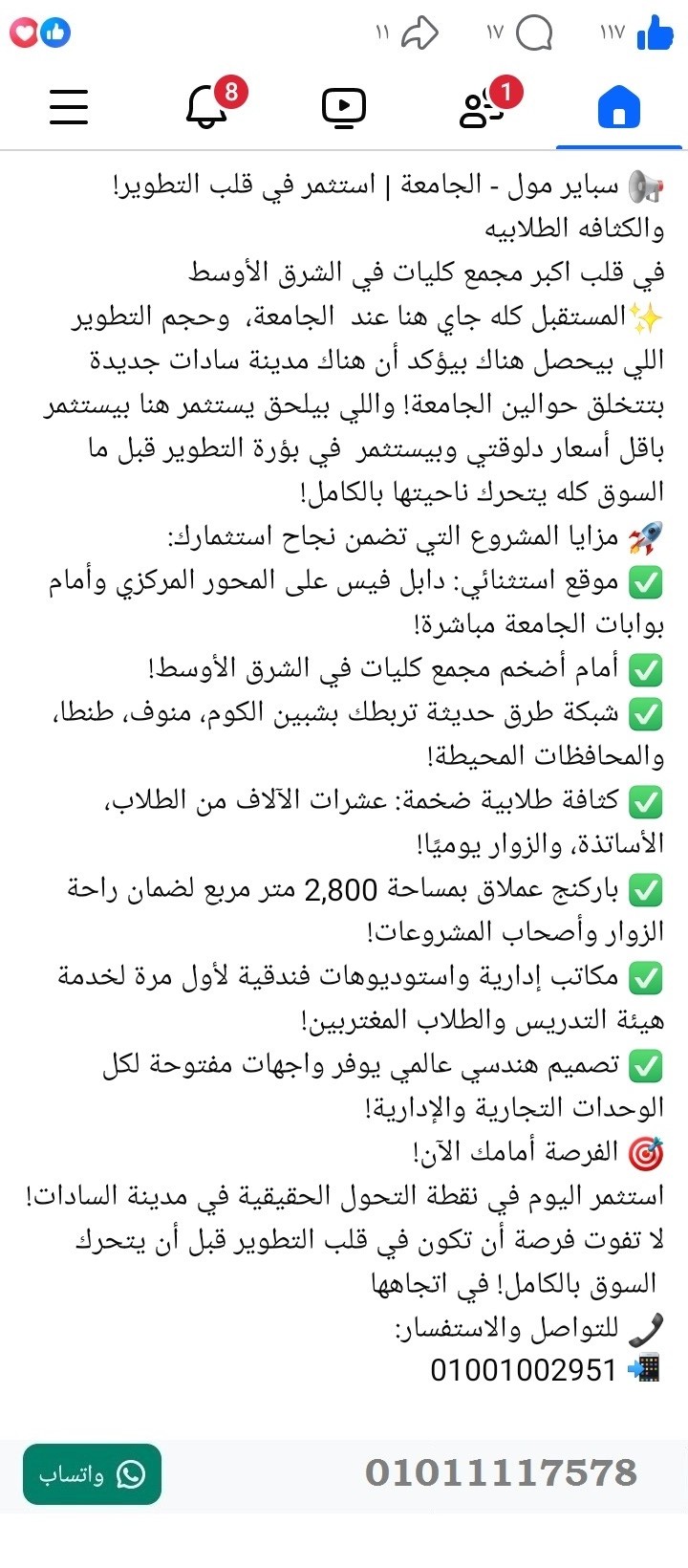 منصة المدينة العقارية