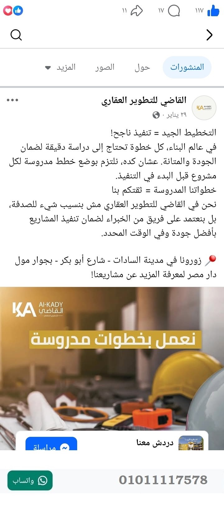 منصة المدينة العقارية