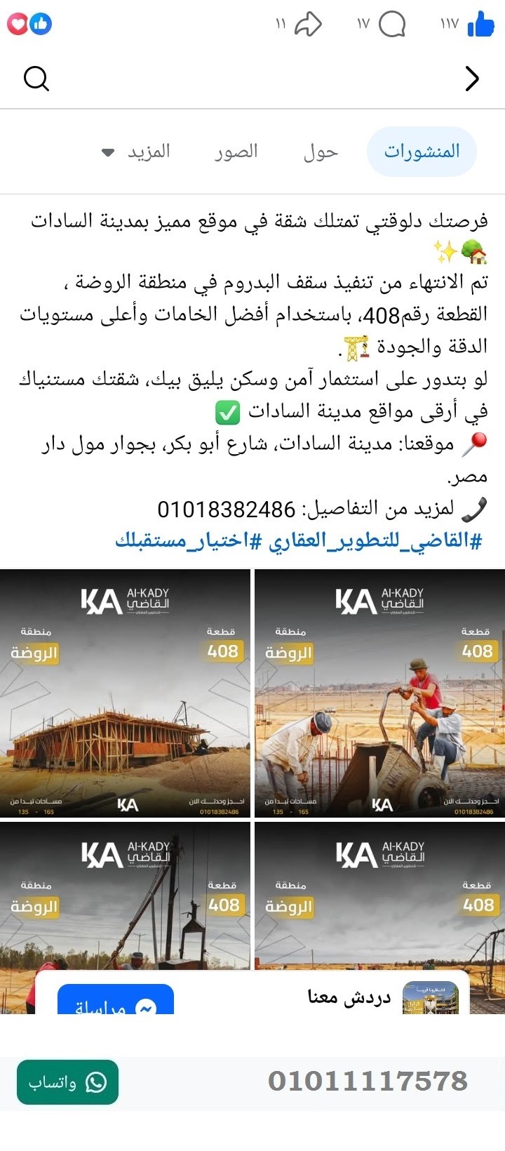 منصة المدينة العقارية