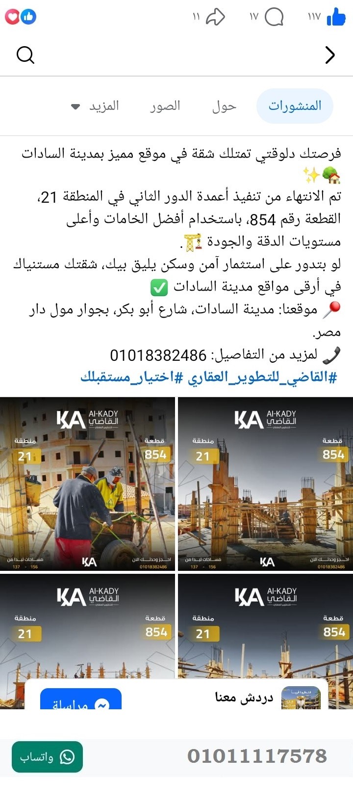 منصة المدينة العقارية
