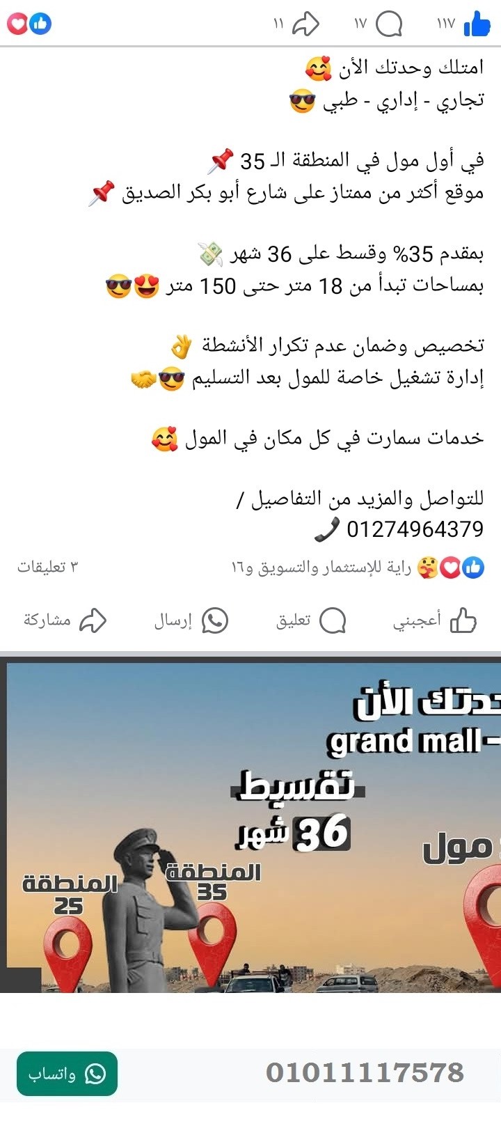 منصة المدينة العقارية