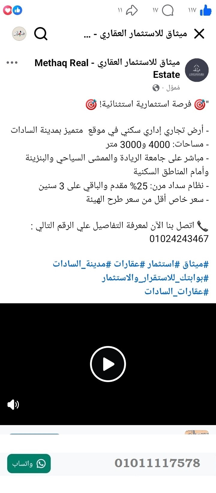 منصة المدينة العقارية