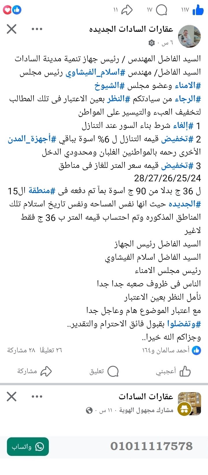 منصة المدينة العقارية