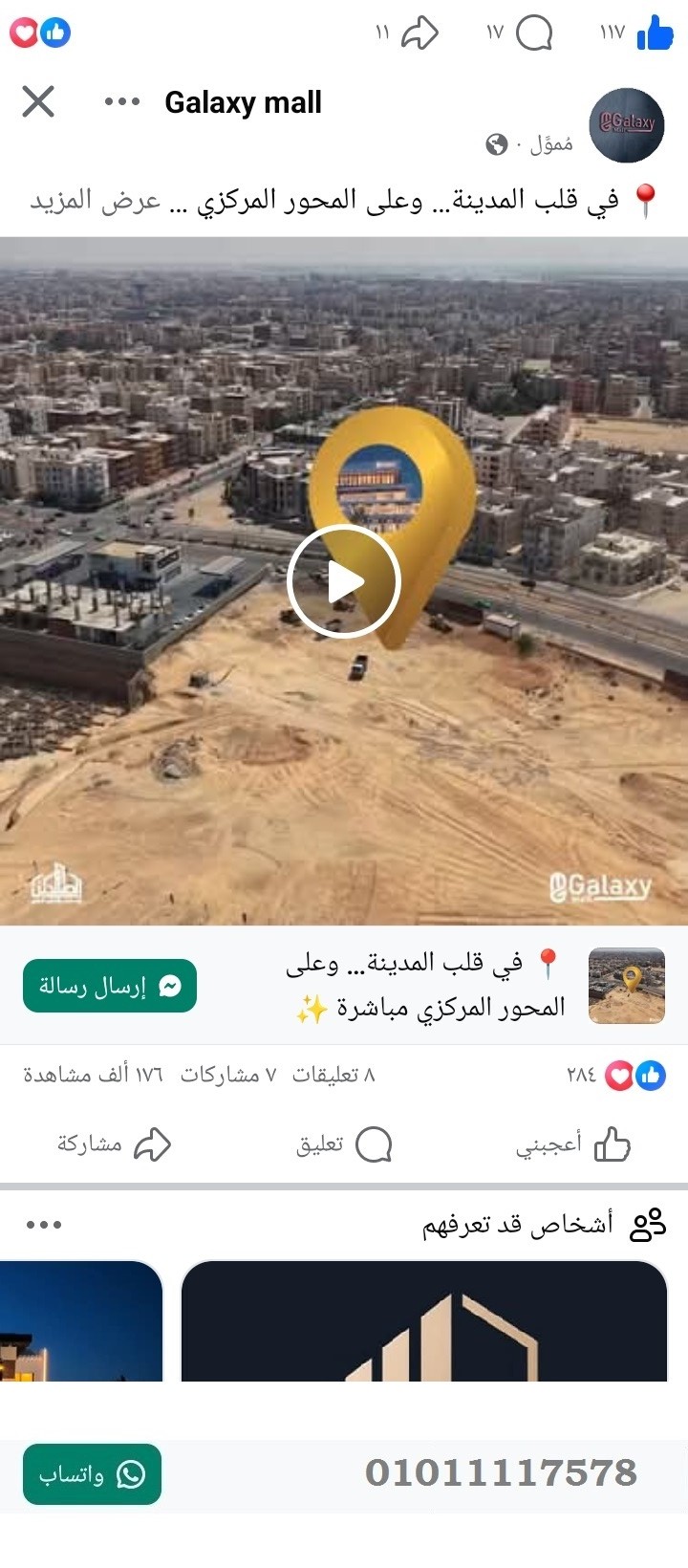 منصة المدينة العقارية