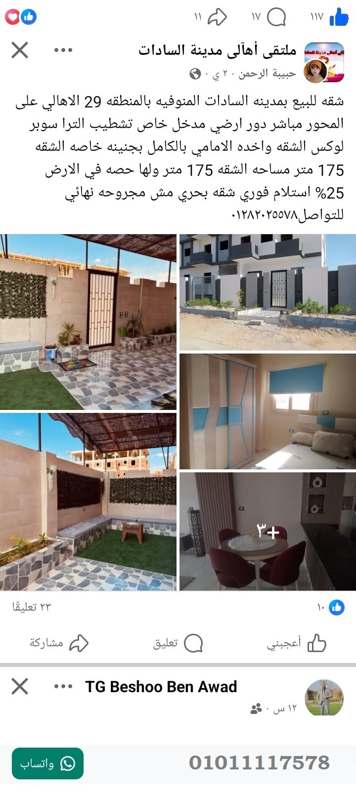 منصة المدينة العقارية